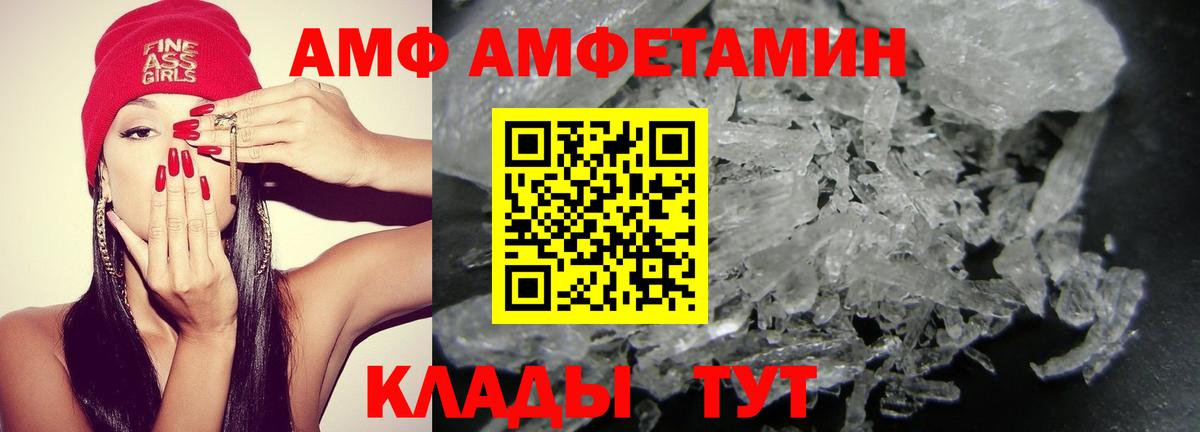 АМФ  Вход с VPN  Амфетамин  Amphetamine VHQ  Кизилюрт 