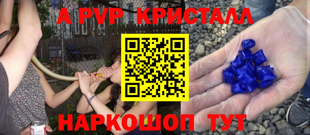 A PVP кристаллы  Alpha PVP крисы CK  Кизилюрт 