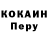 Codein напиток Lean (лин) Rockp