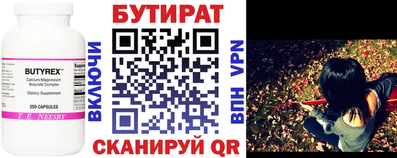 Бутират бутик  Купить  Кизилюрт 