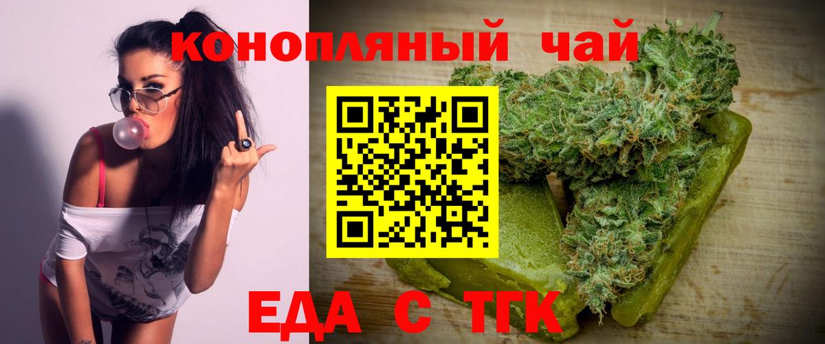 Печенье с ТГК конопля  Вход с VPN  Кизилюрт 