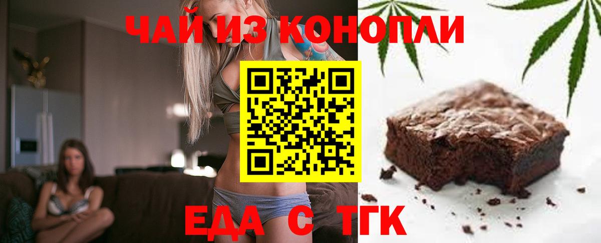 Cannafood конопля Кизилюрт