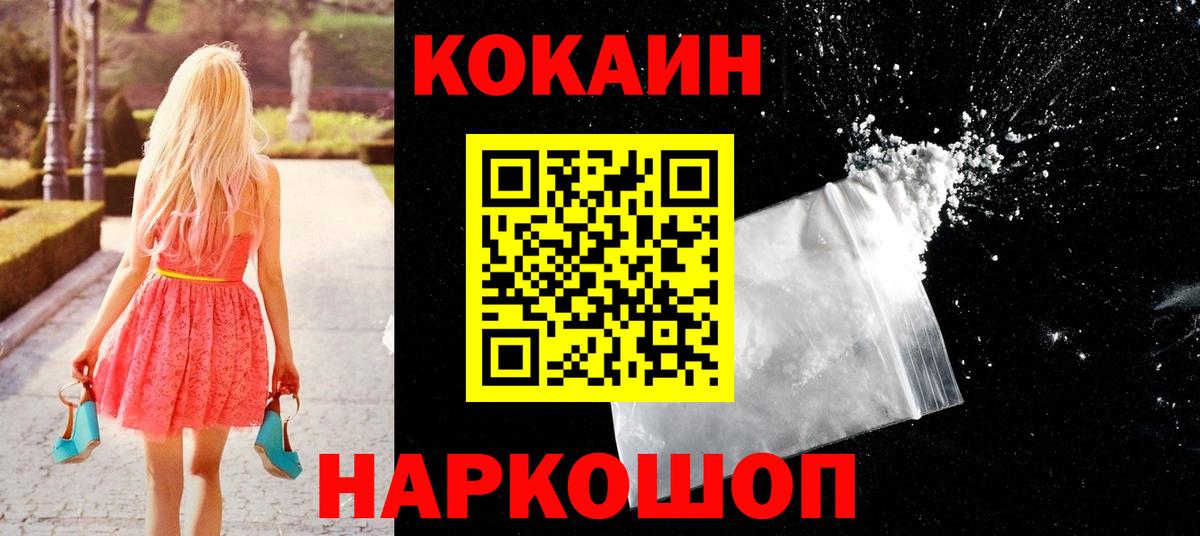 КОКАИН 99%  Cocaine Колумбийский  Вход с VPN  Кизилюрт 