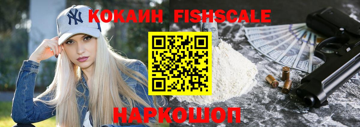 Кокаин 97% Кизилюрт