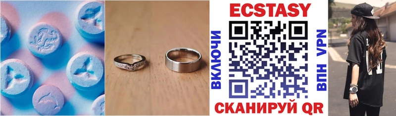 Экстази 280 MDMA  Купить где  Кизилюрт 