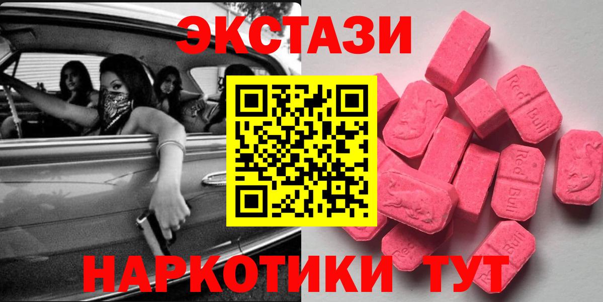 Ecstasy 300 mg Кизилюрт