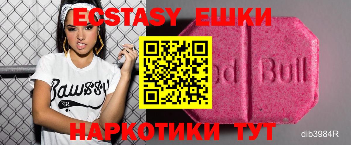ЭКСТАЗИ  Ecstasy DUBAI  Кизилюрт  Вход с VPN  ЭКСТАЗИ 300 mg 