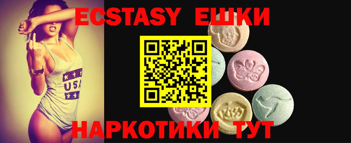 ЭКСТАЗИ 99% Кизилюрт