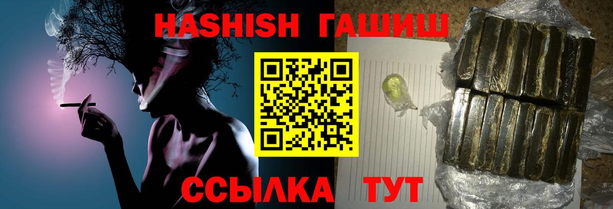 ГАШ hashish Кизилюрт