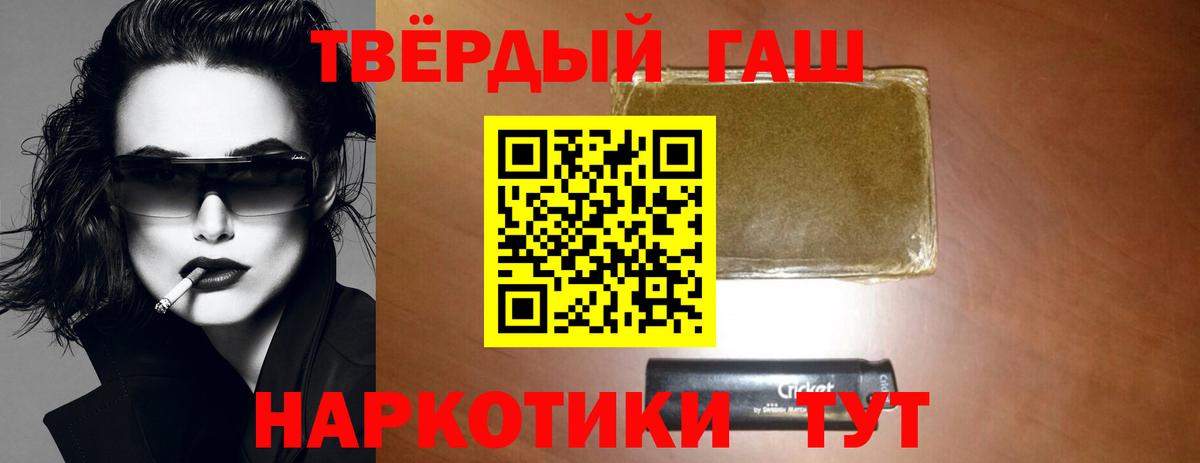 дарнет шоп  ГАШ убойный  Кизилюрт  ГАШИШ гарик 