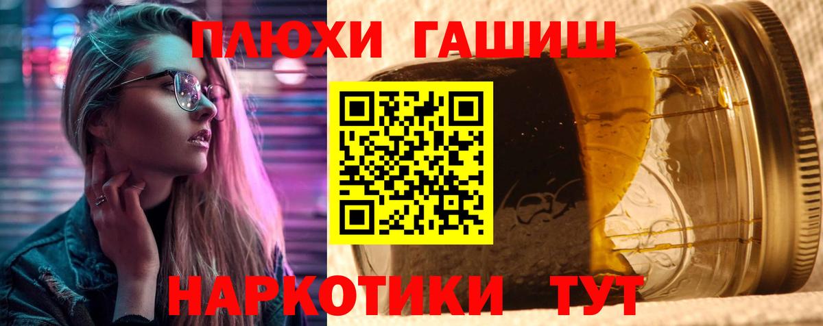 ГАШИШ Premium  Гашиш VHQ  Вход с VPN  наркота  Кизилюрт 