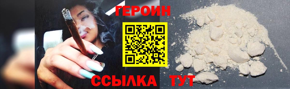 Героин  Кизилюрт  ГЕРОИН Афган 