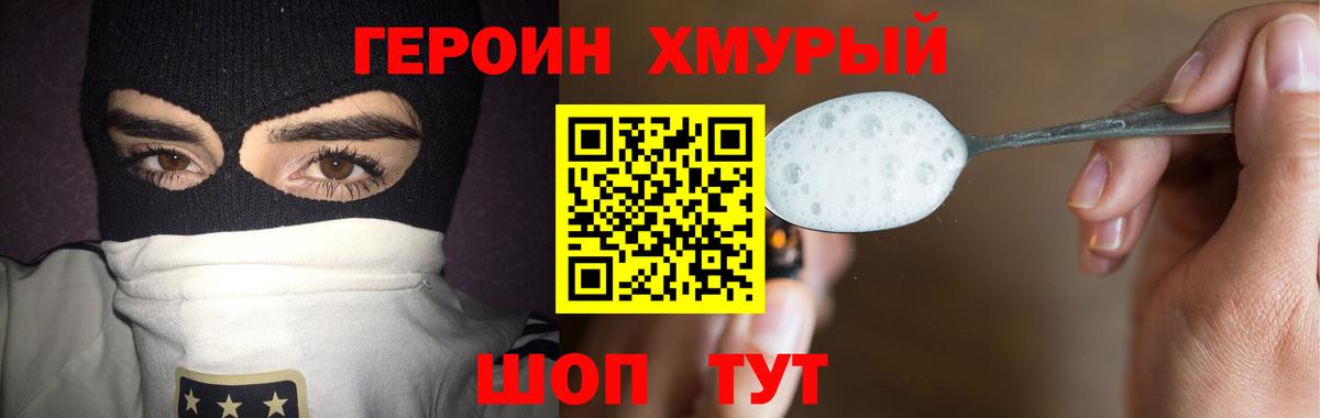 ГЕРОИН Афган  Вход с VPN  Кизилюрт 