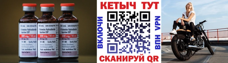 КЕТАМИН VHQ  Купить  Кизилюрт 