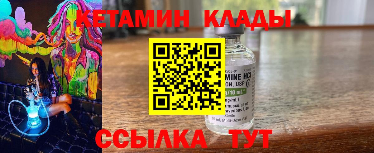 Кизилюрт  КЕТАМИН ketamine  Вход с VPN  Кетамин ketamine 