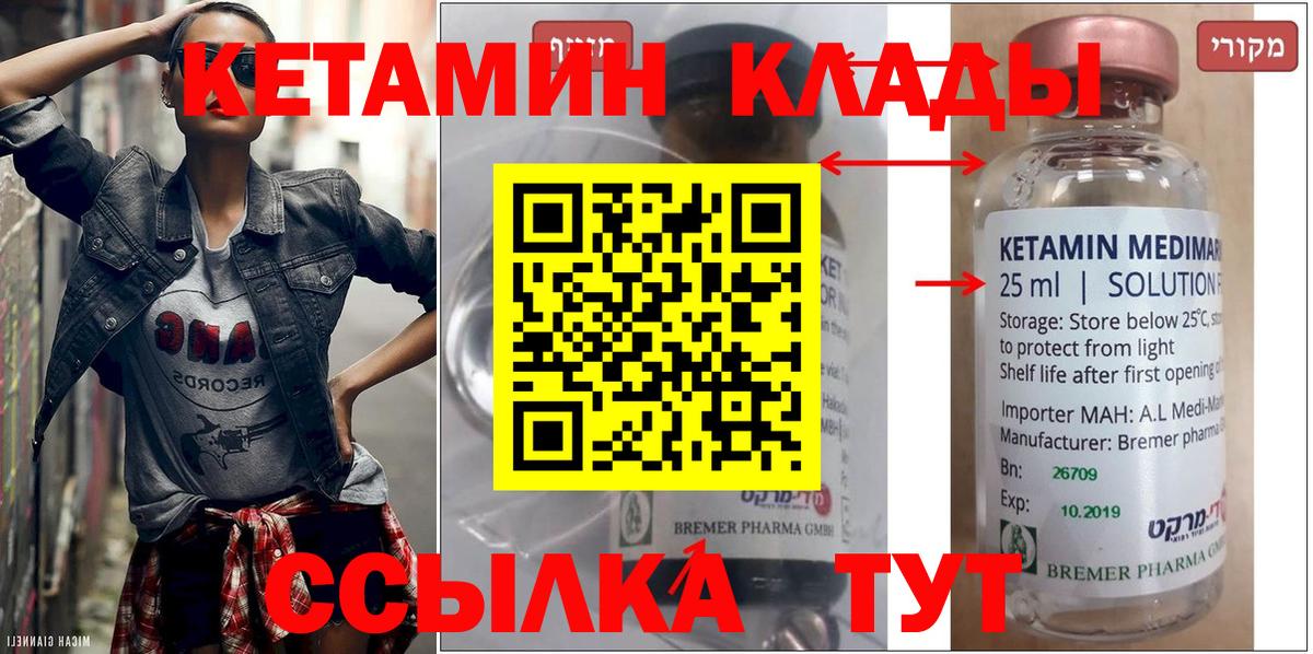 Кетамин ketamine Кизилюрт