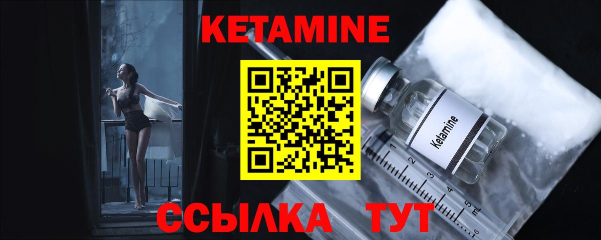Кетамин ketamine  Кизилюрт 