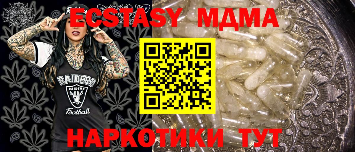 МДМА Molly Кизилюрт