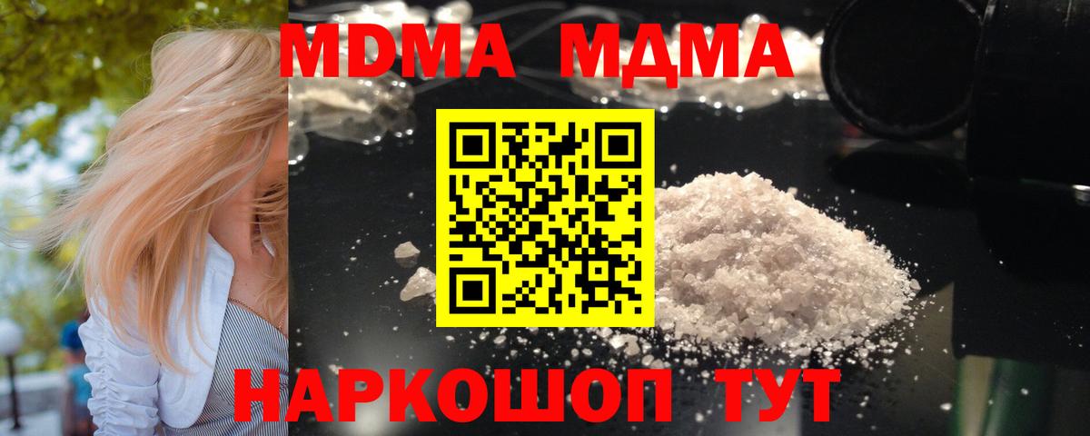 МДМА Molly  MDMA молли  Кизилюрт  Вход с VPN 