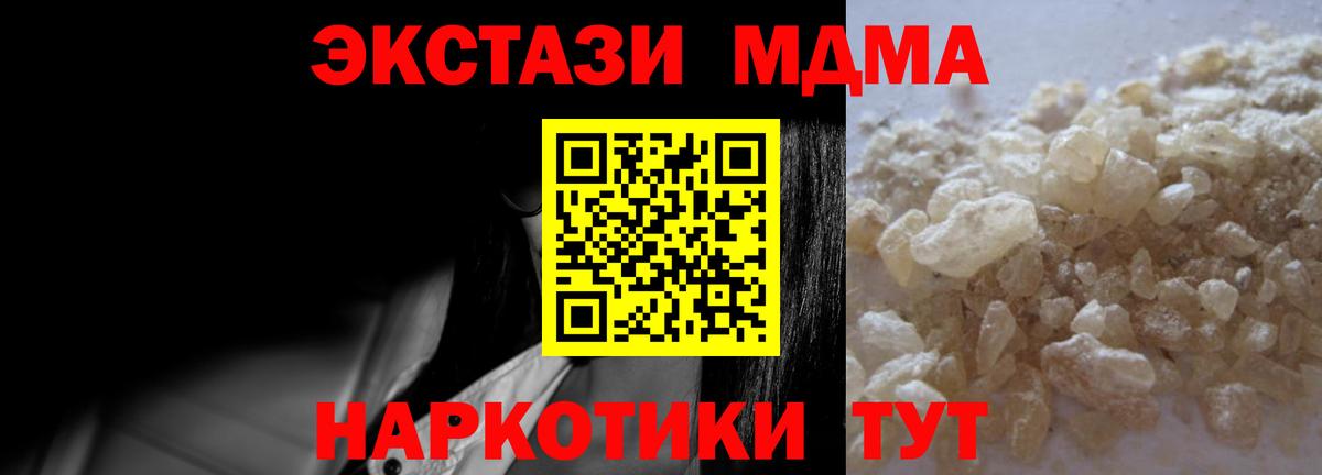 MDMA VHQ  MDMA  Кизилюрт  MDMA crystal 