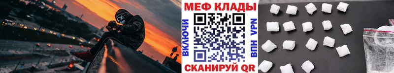 МЕФ VHQ Купить Кизилюрт