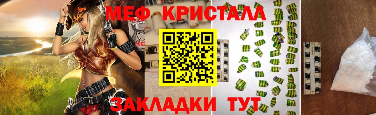 Меф мяу мяу мука Кизилюрт