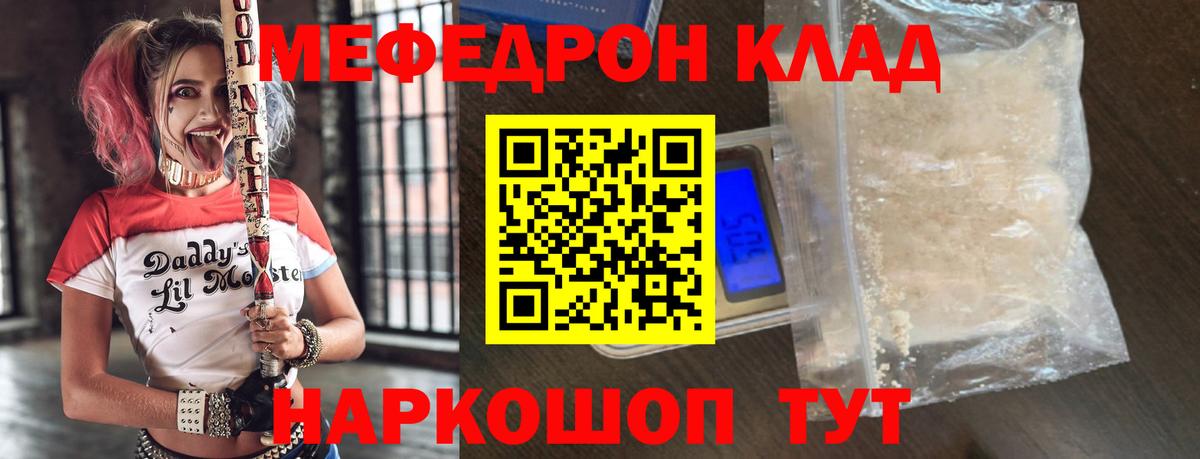 Меф кристаллы  Вход с VPN  МЯУ-МЯУ mephedrone  Меф  Кизилюрт 