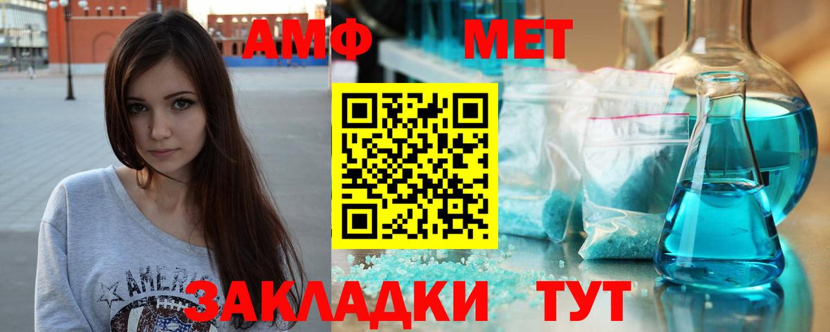 МЕТАМФЕТАМИН Декстрометамфетамин 99.9% Кизилюрт