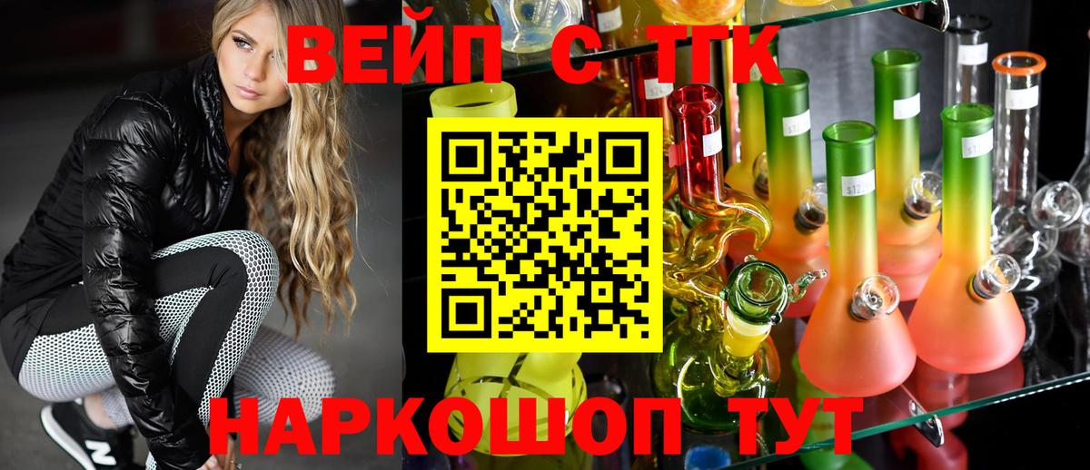 ТГК Wax Кизилюрт