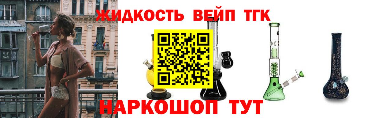купить   Дистиллят ТГК вейп  Вход с VPN  ТГК Wax  Кизилюрт 