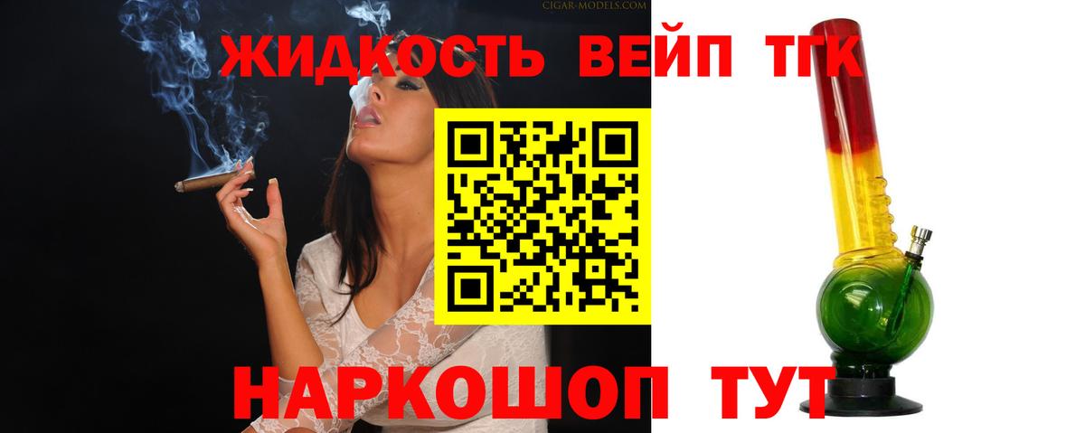 ТГК THC oil  Кизилюрт 